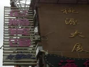 Xiamen Tai Qing Hotel 外观 照片